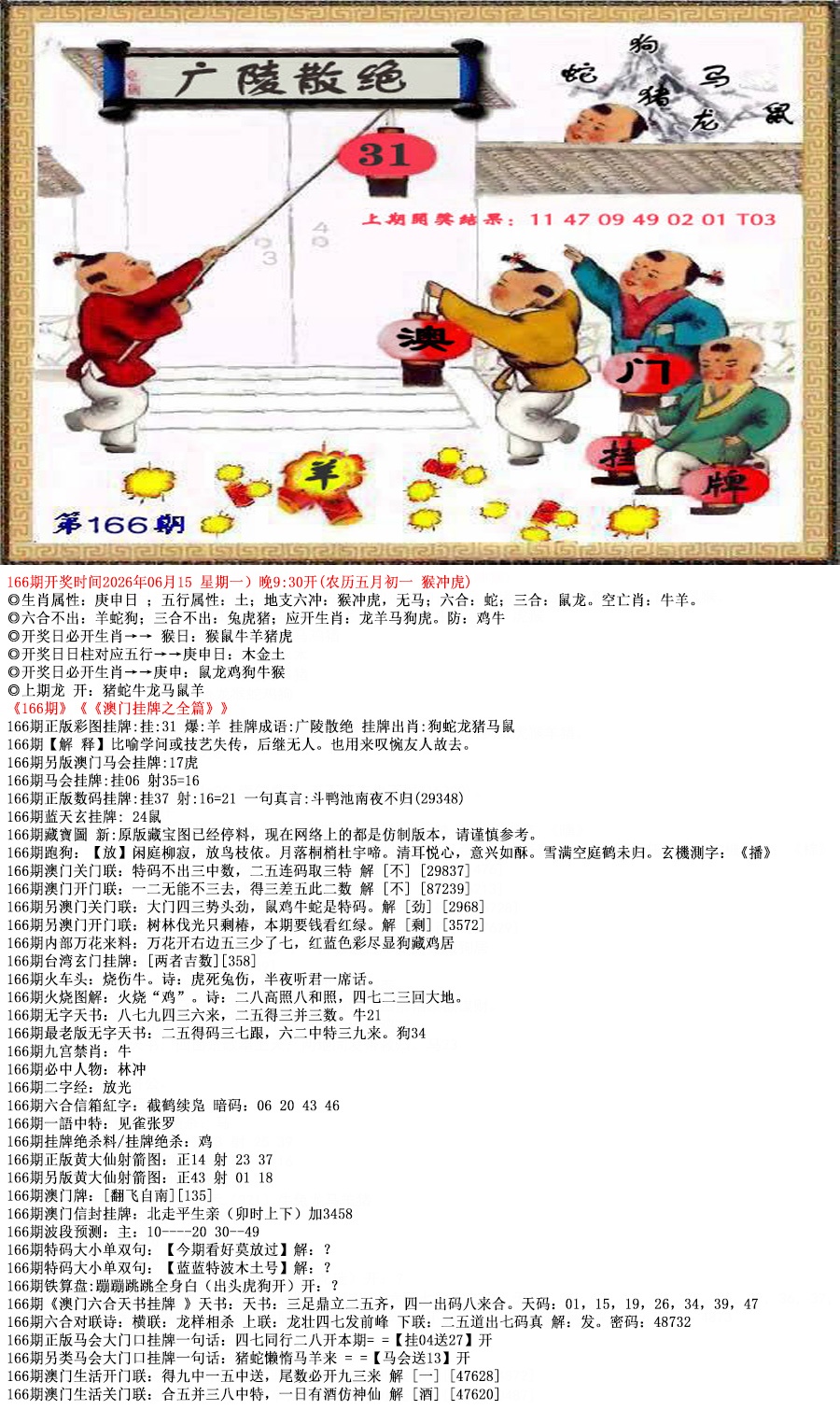 图片正在更新中……